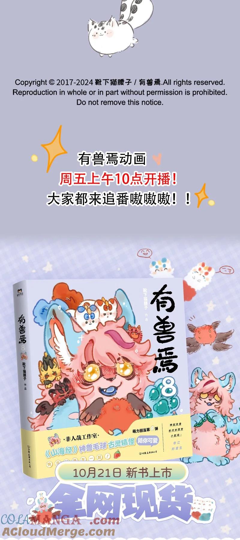 973 孟极篇之归来4