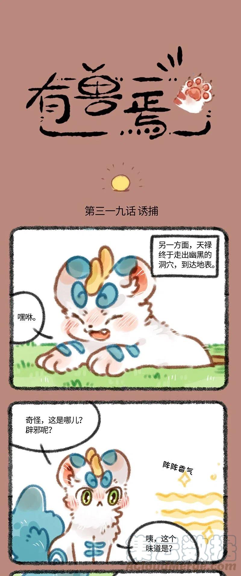 319 金球球诱惑0