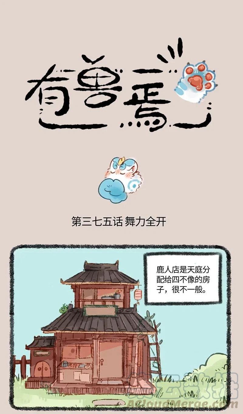 375 开门的方式0