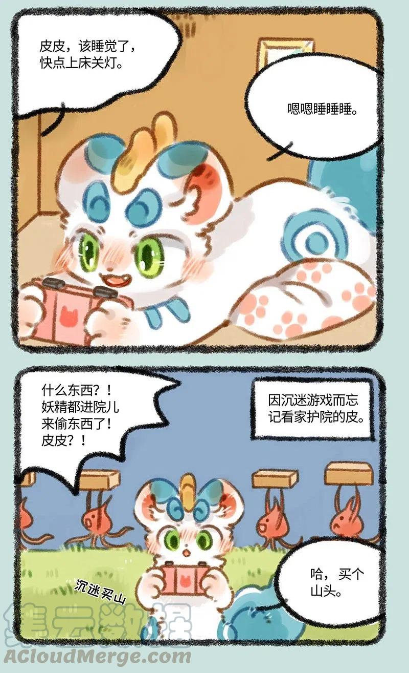 316 沉迷游戏伤神2