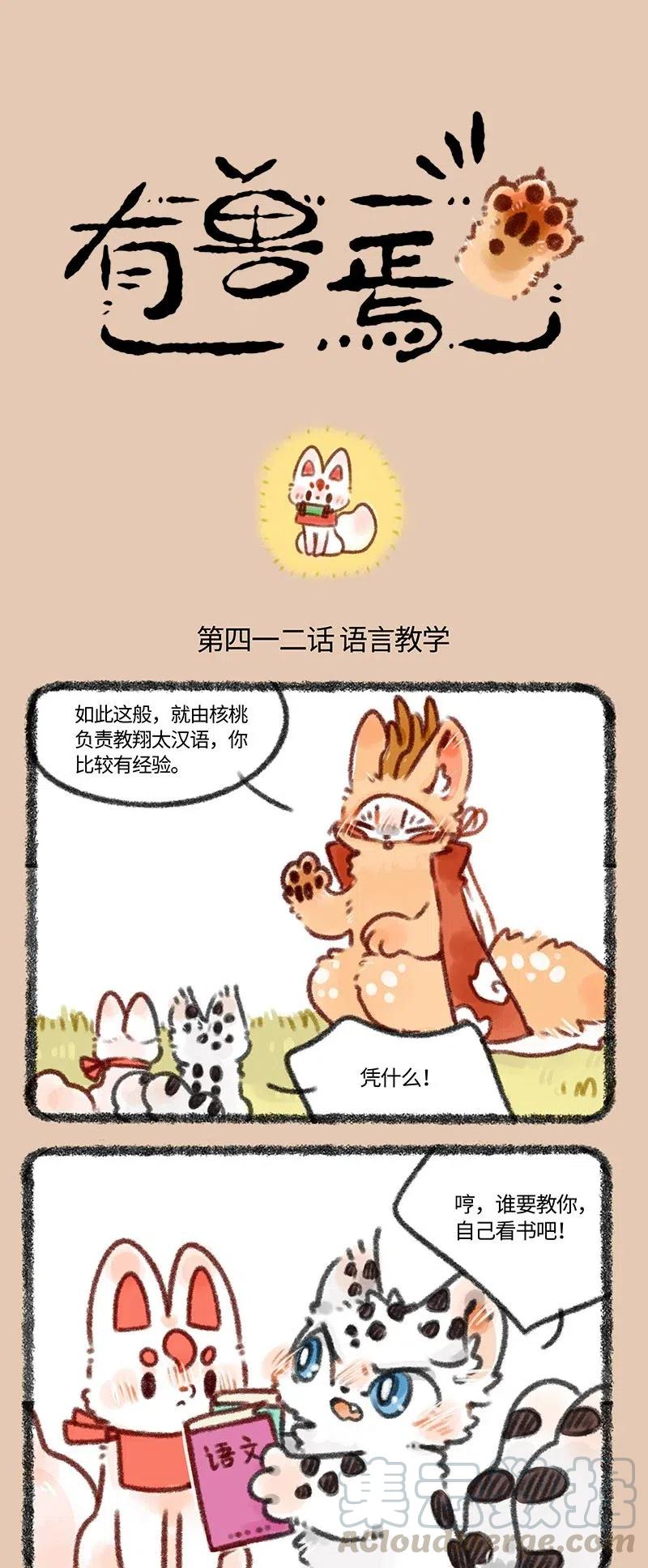 412 智慧狐狸0
