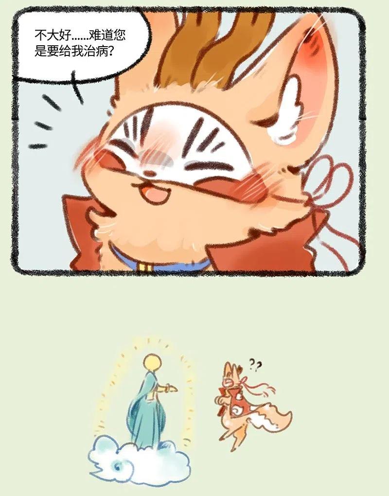 398 四不像上天庭2