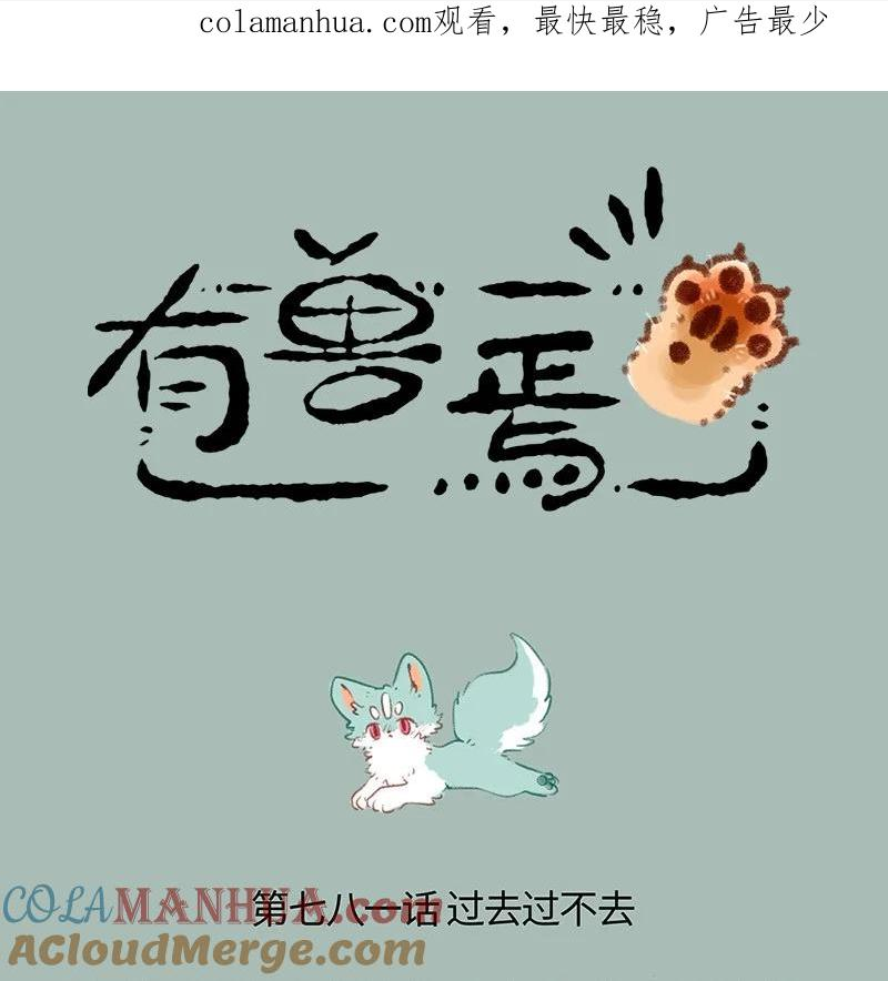 781 过不去的结0