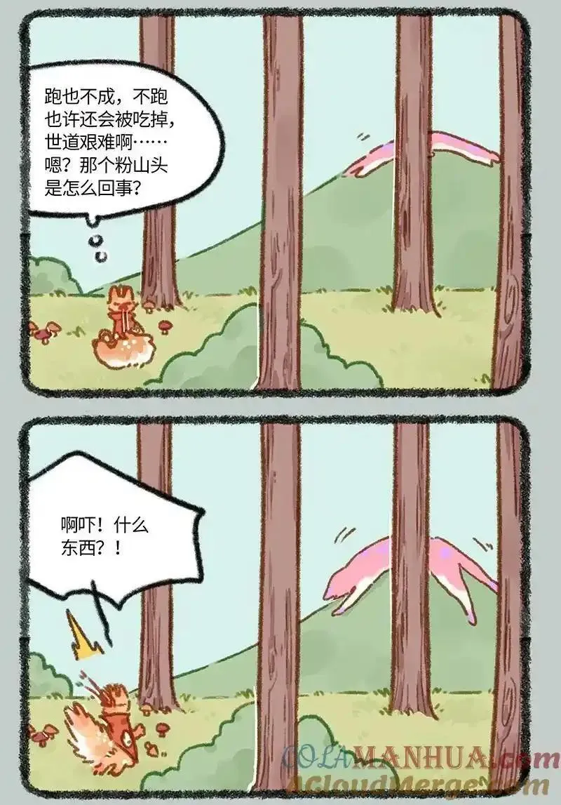 有兽焉~漫画,837 诸犍来了3图