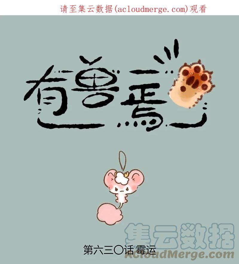 630 倒霉的一天0