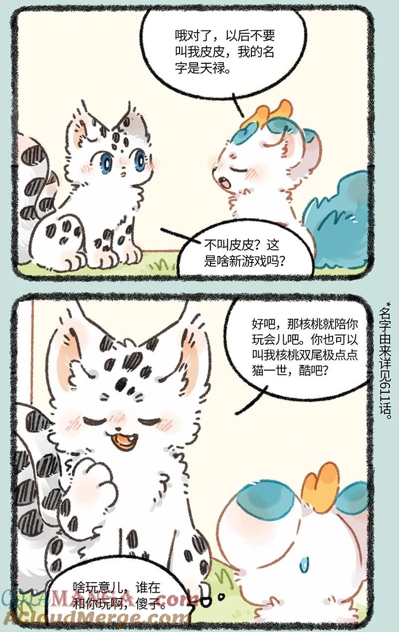 915 红貔貅2