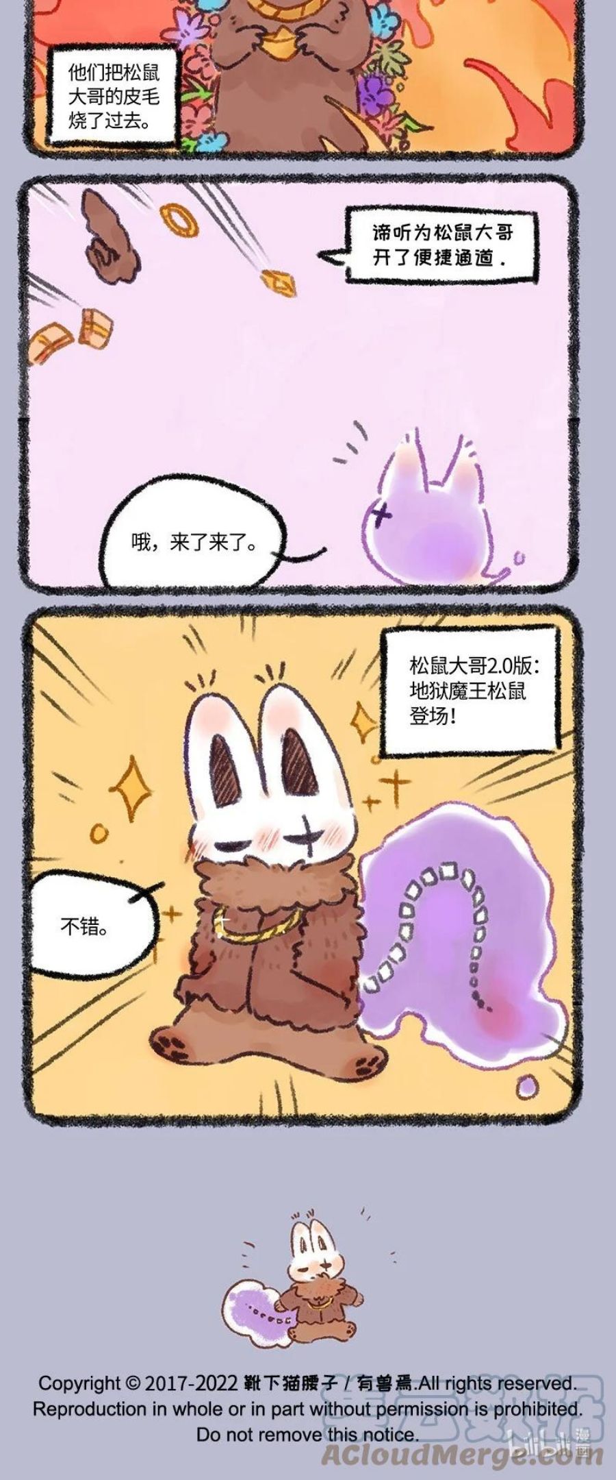 578 魔王松鼠2.0！3