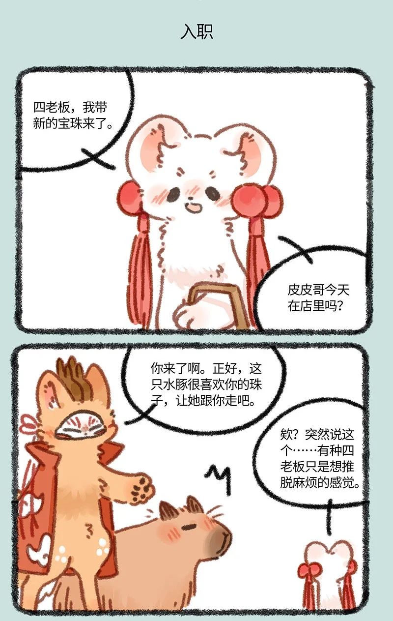 863 得偿所愿3
