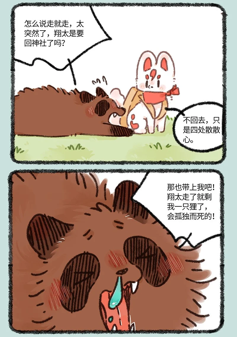 889 治愈之旅0