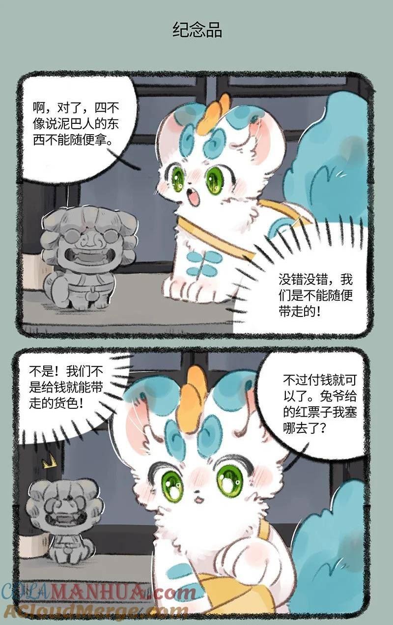 737 开心的小石狮子3