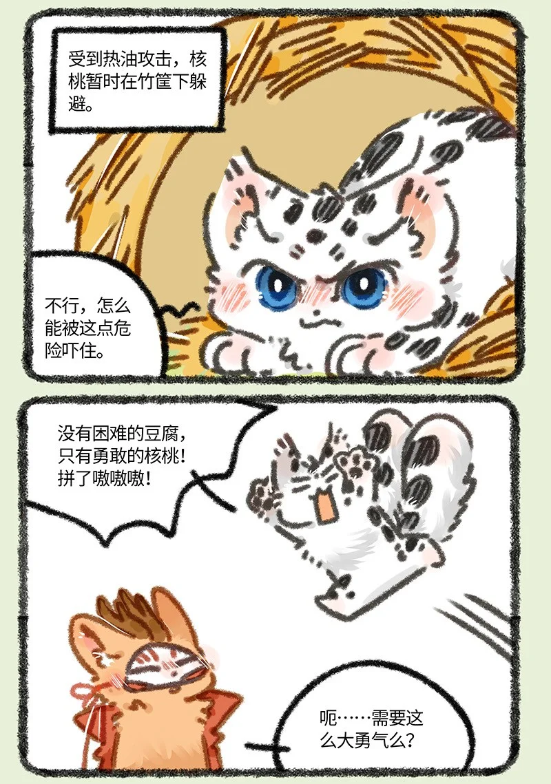 883 学成归来1