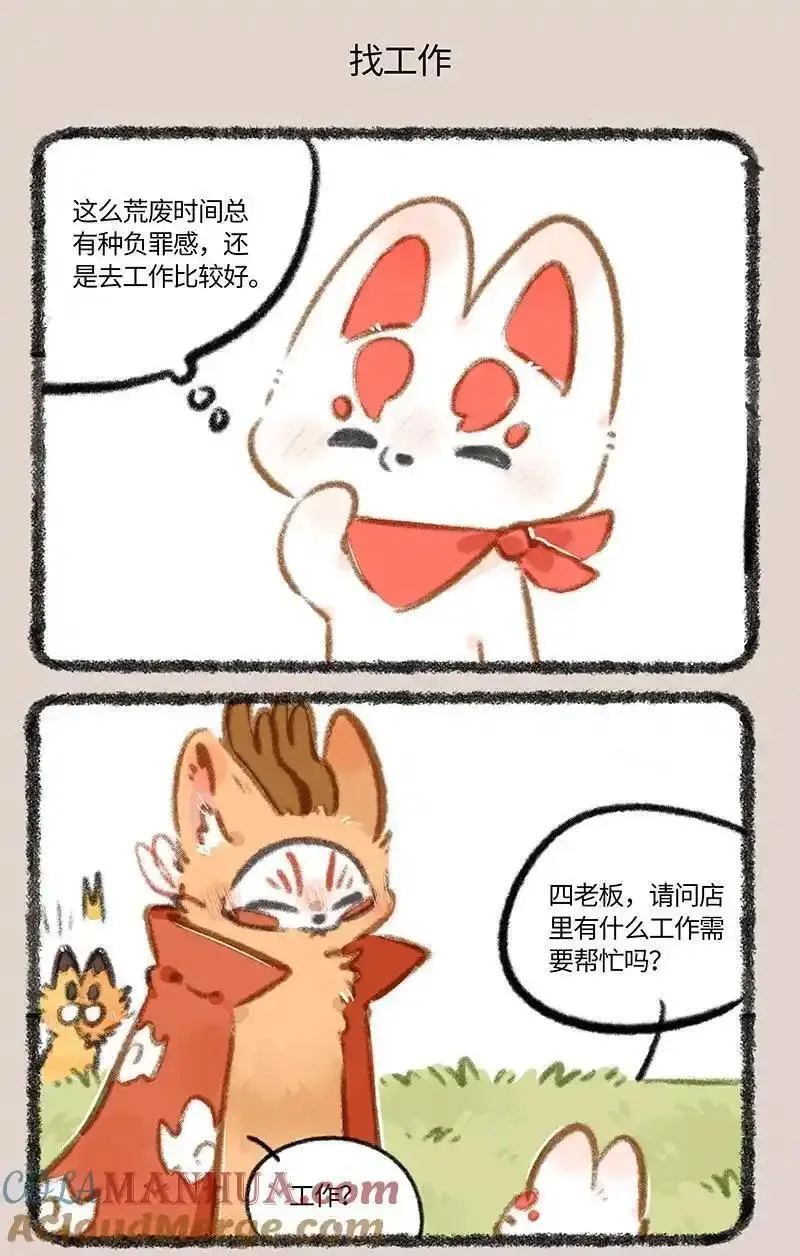 835 福仔的悠闲生活3