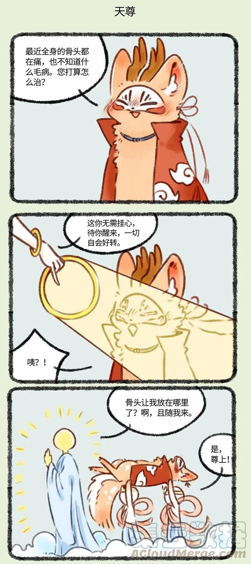 398 四不像上天庭3