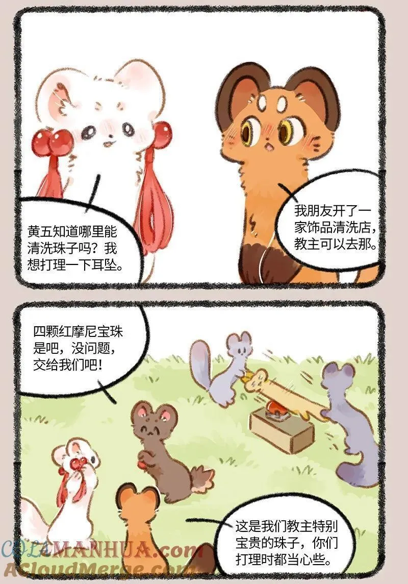812 摩尼耳坠1