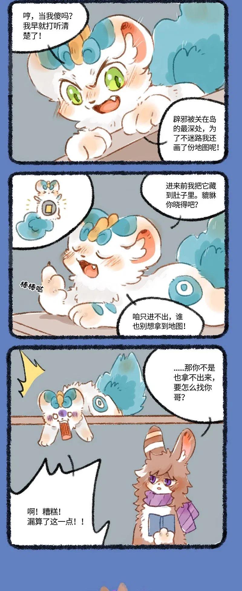 255 一起越狱吧2