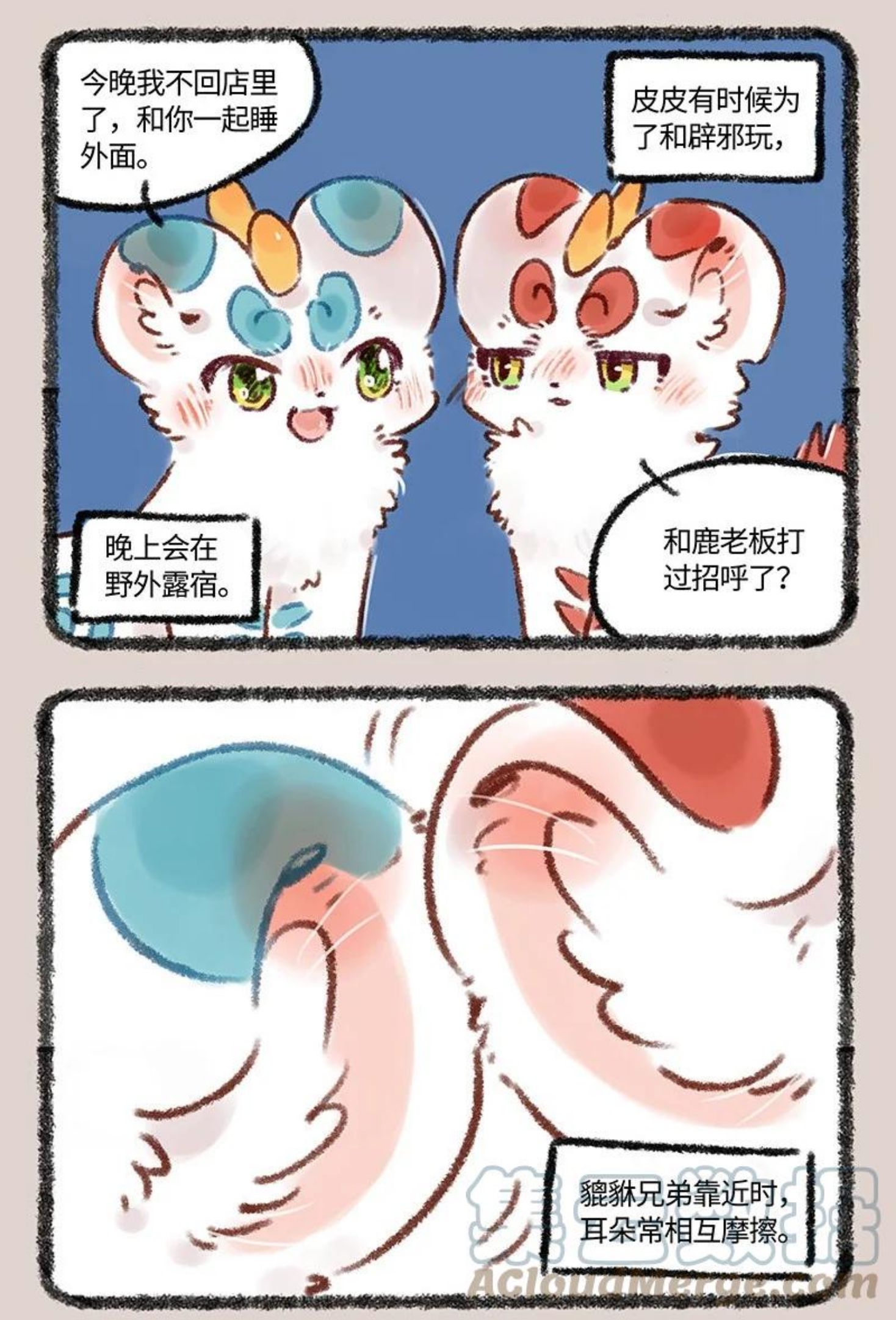 575 壮烈成仁小精灵0