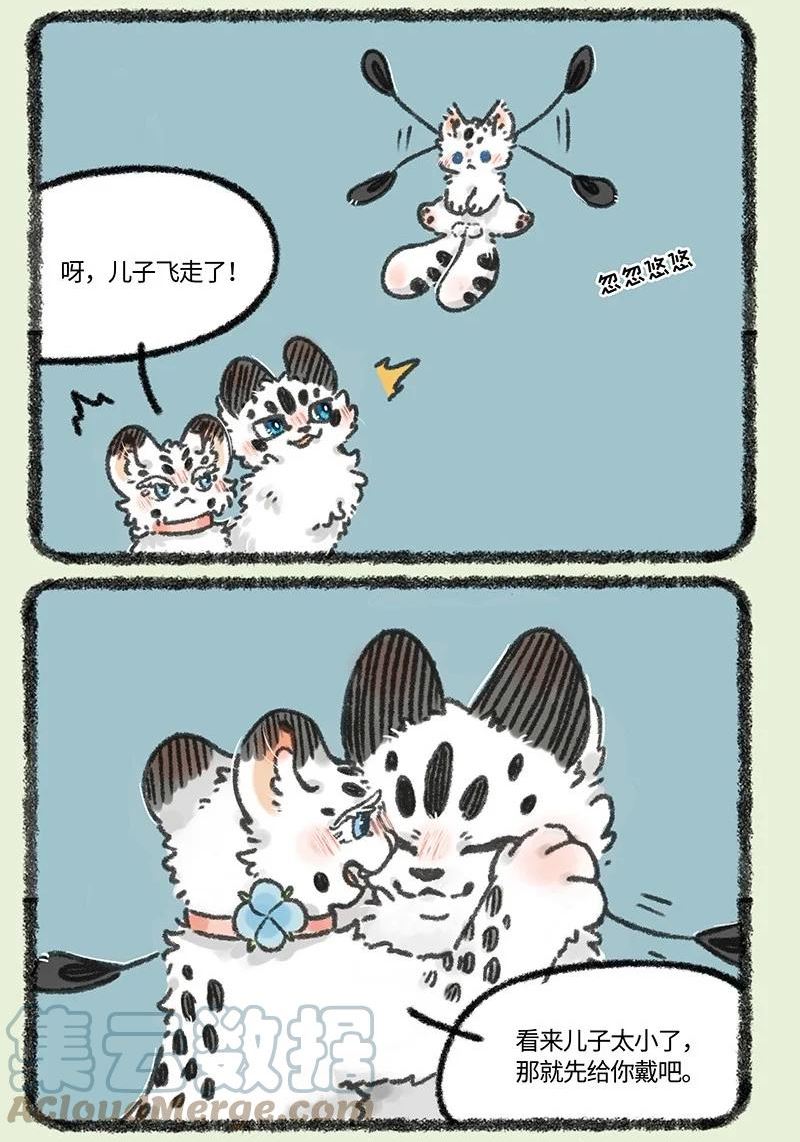 628 孟极走亲戚4