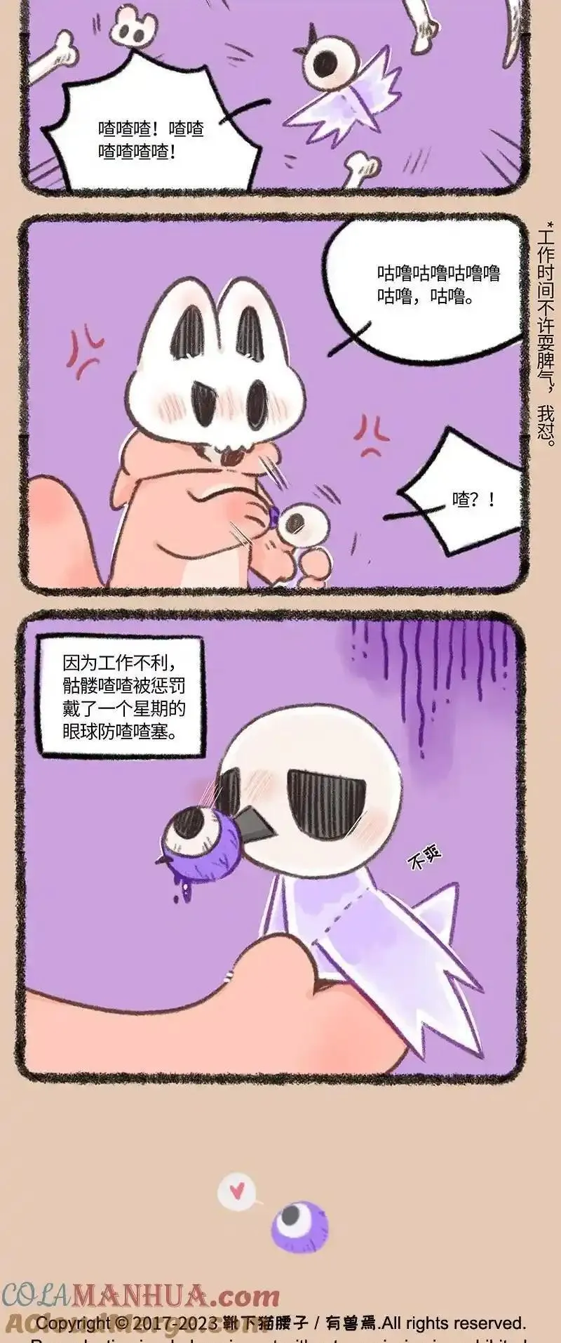 828 骷髅军团2.03