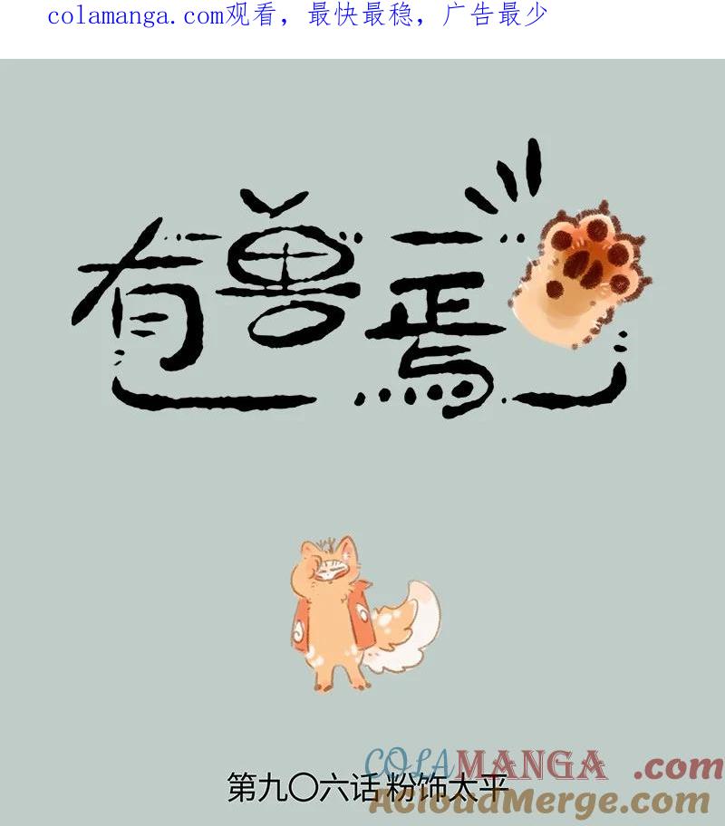 906 就此别过0