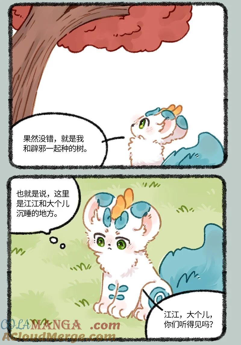 932 树下祈愿4