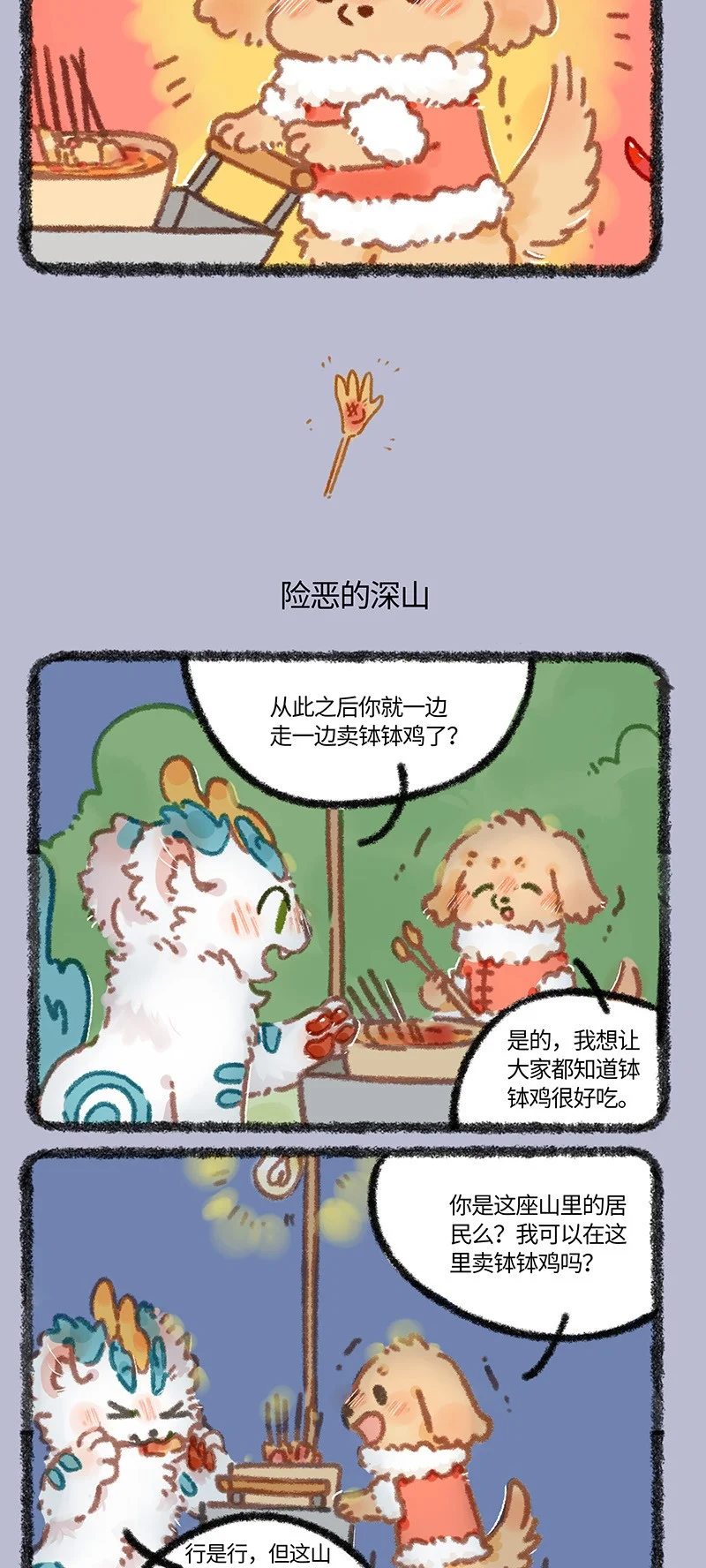868 钵钵狗米糖1