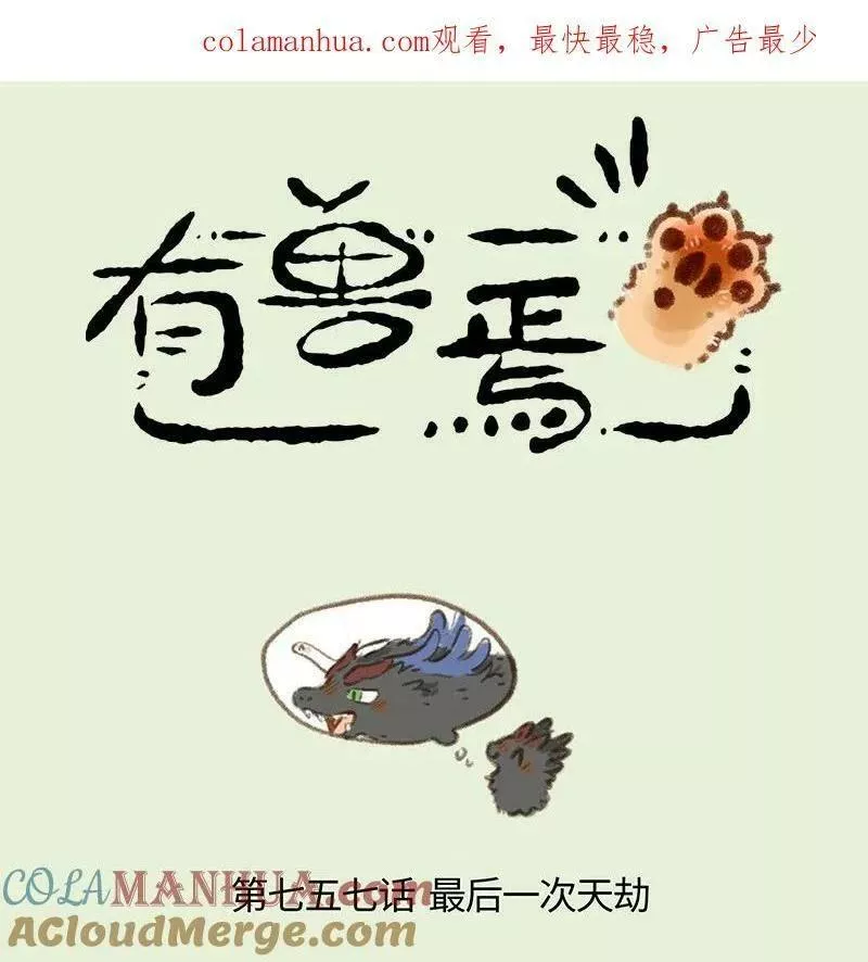 757 送神雷0