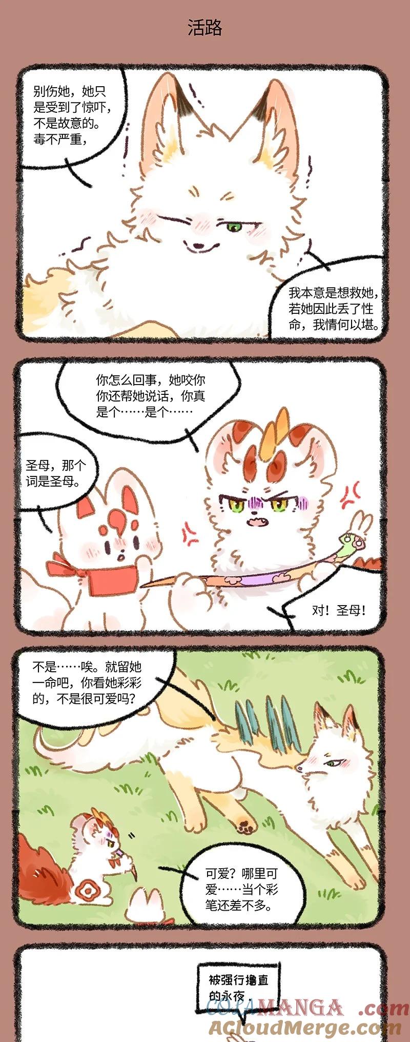923 以德报怨1