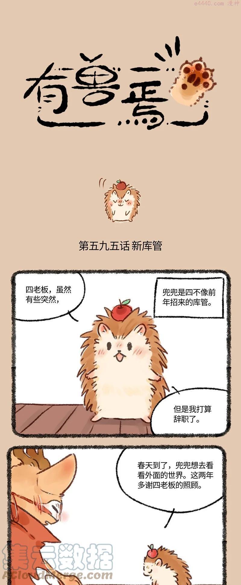 595 慕容美美的新狐生0