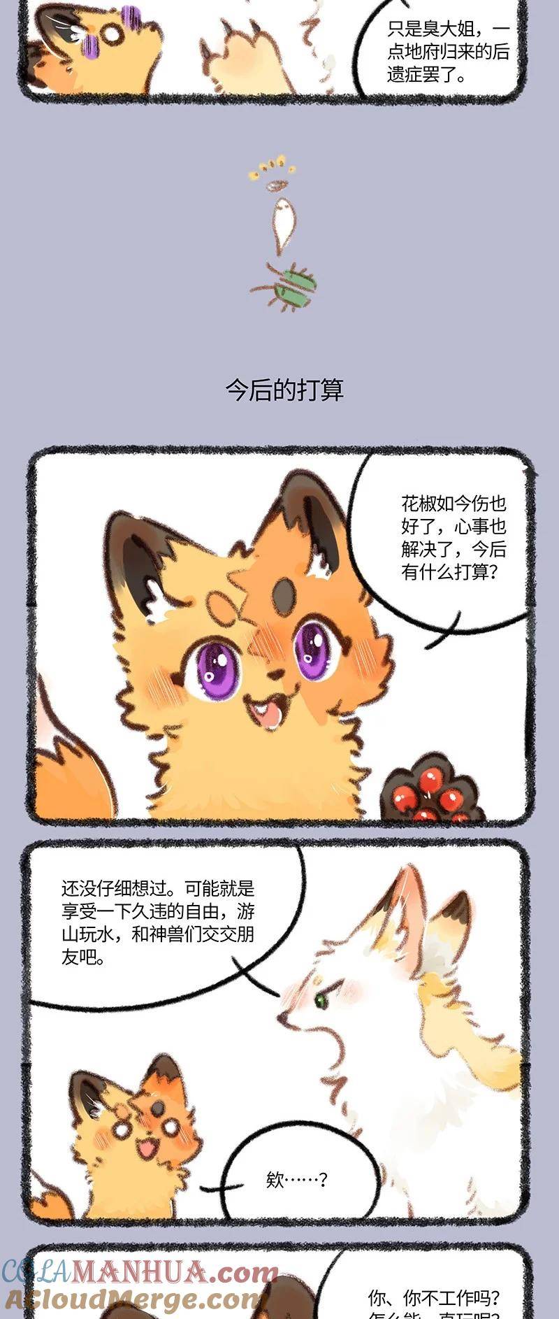 793 地府后遗症2