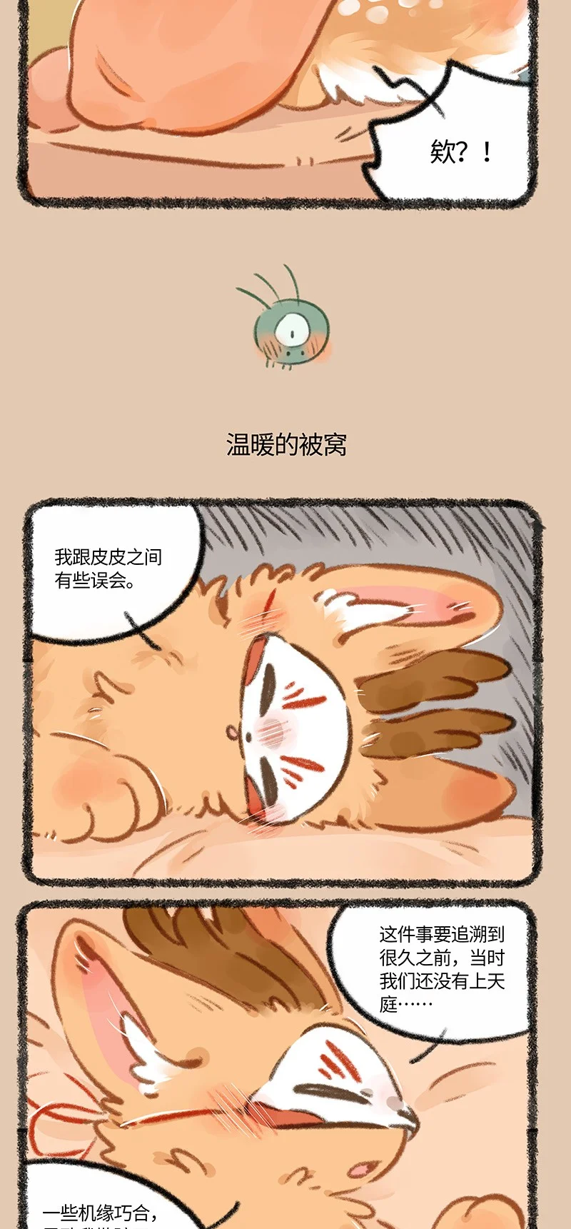 886 被窝私语2