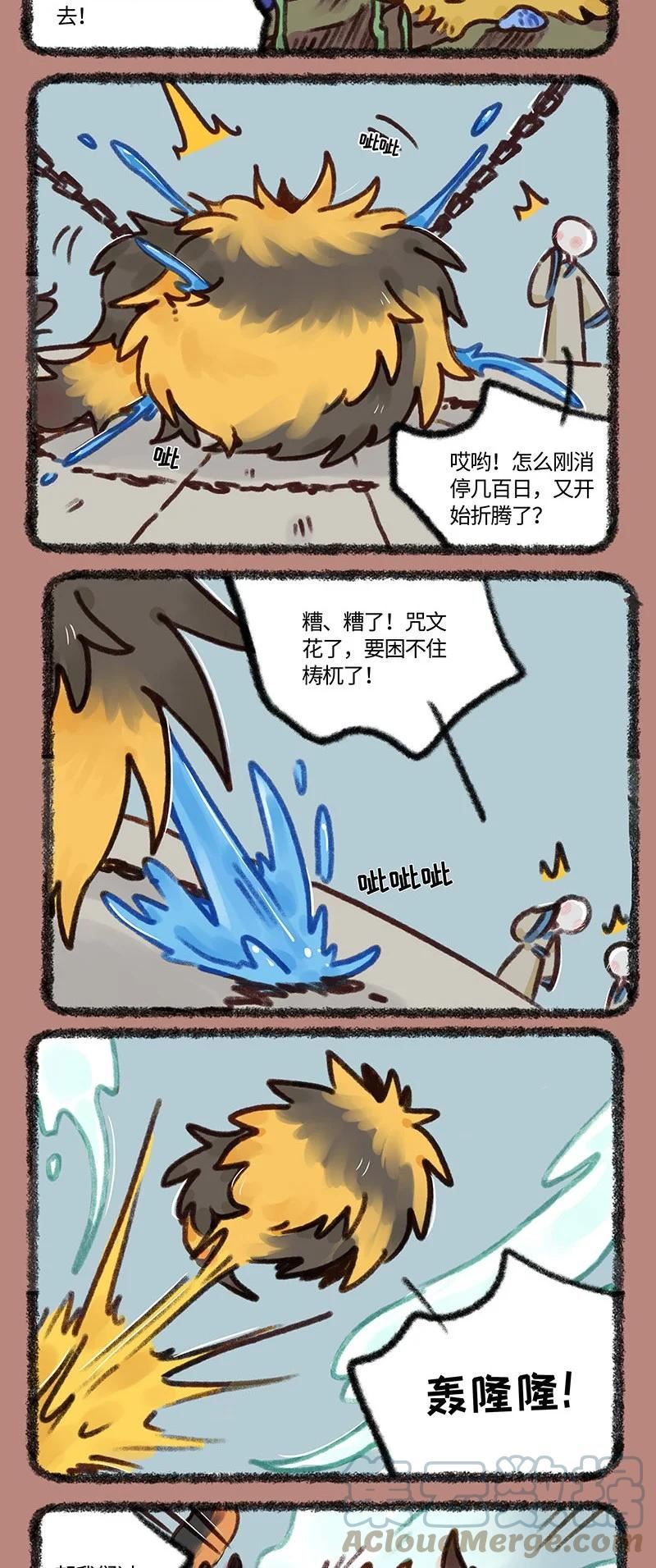 700 毁天灭地3