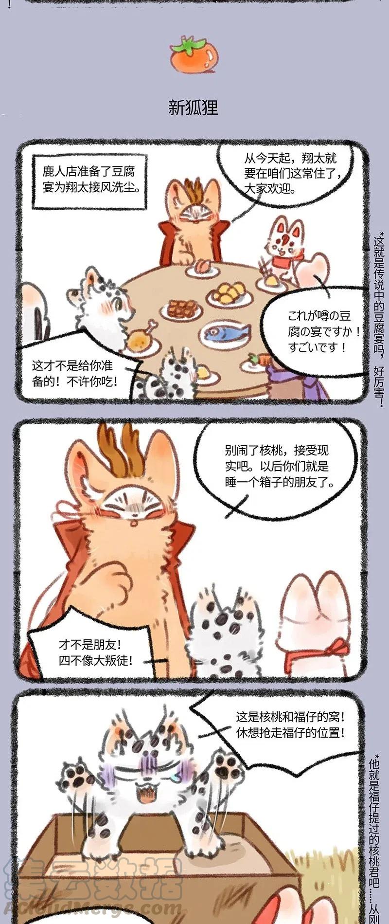 406 翔太来中国的第一晚2