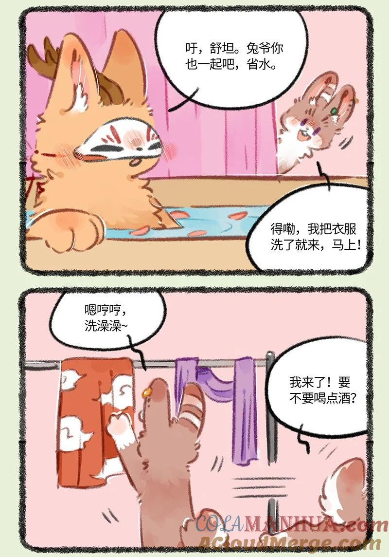 779 洗澡澡吹香香2