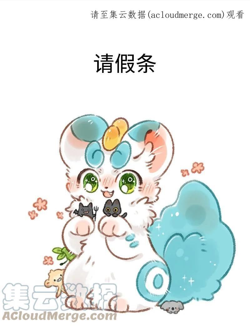 请假条 今日咕咕，但告诉大家个不痛不痒的小秘密 20