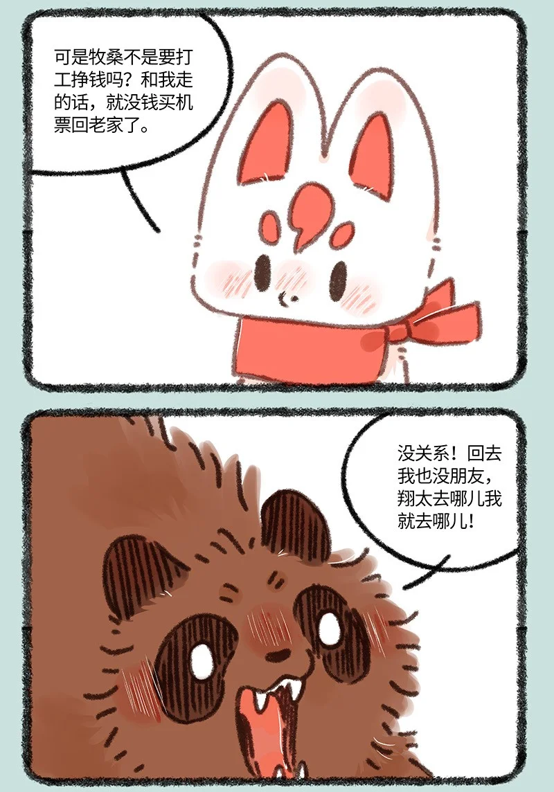 889 治愈之旅1