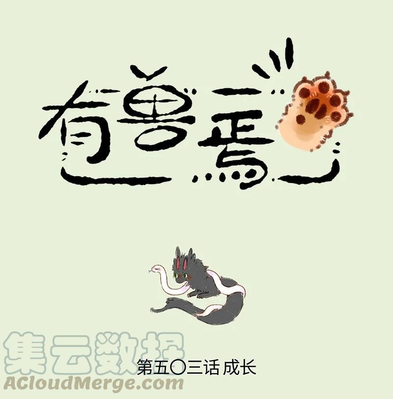 503 天劫降临0
