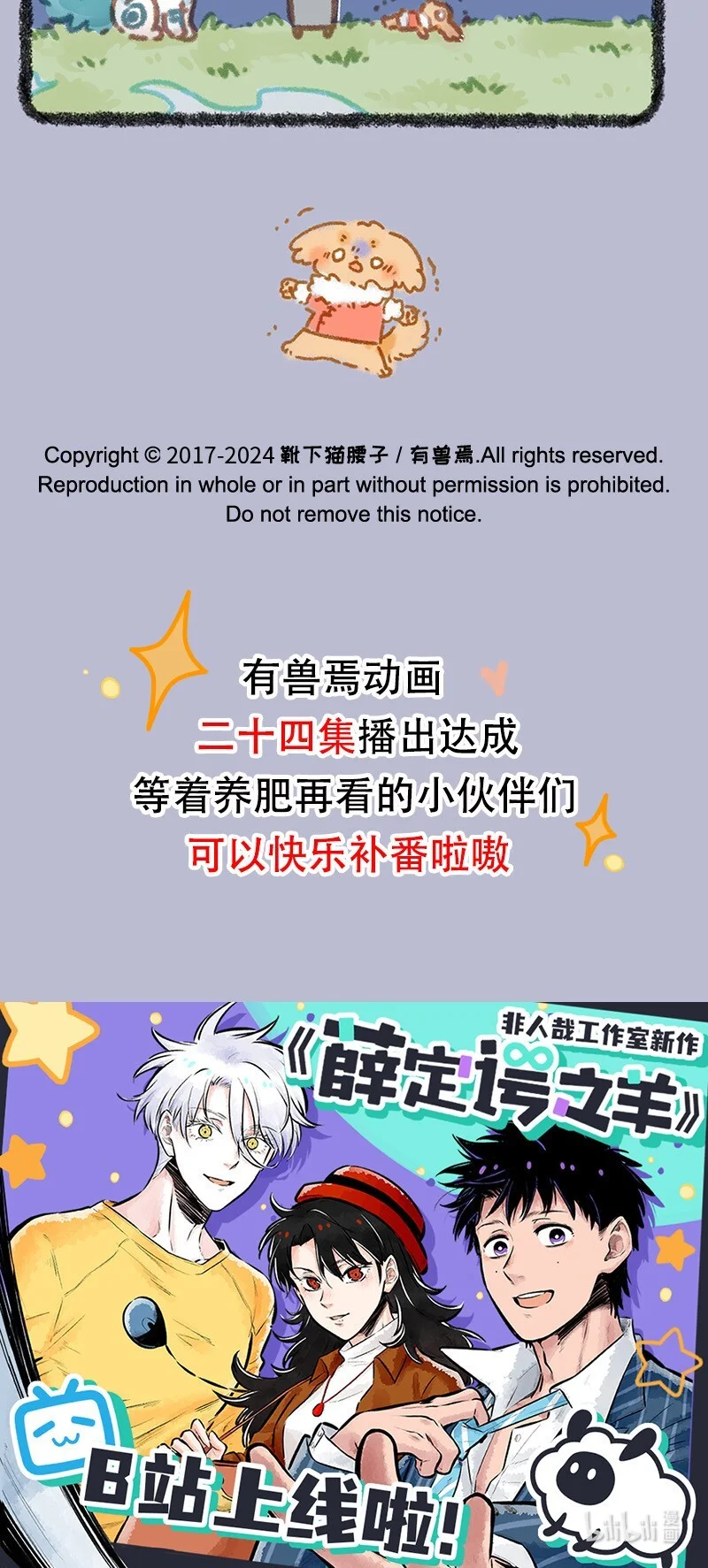 868 钵钵狗米糖3