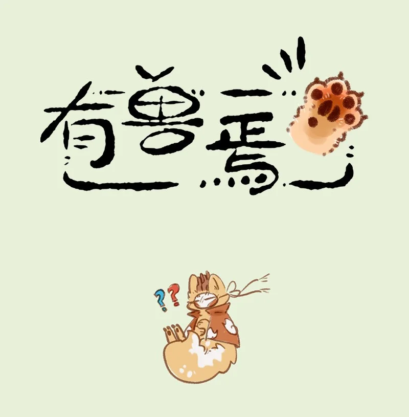 864 四不像的心意0