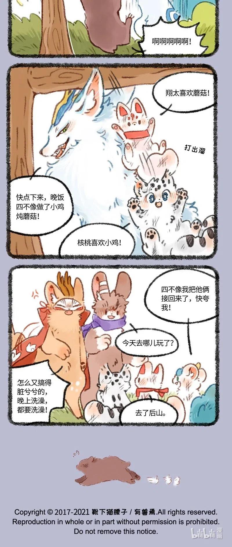 436 神兽的生存法则3