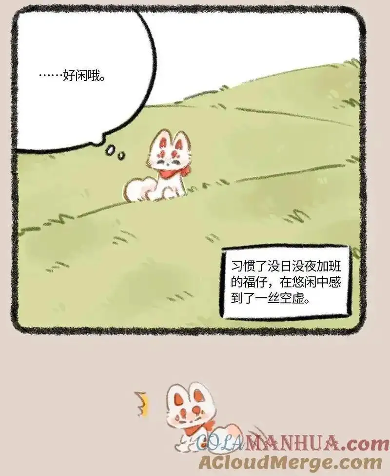 835 福仔的悠闲生活2