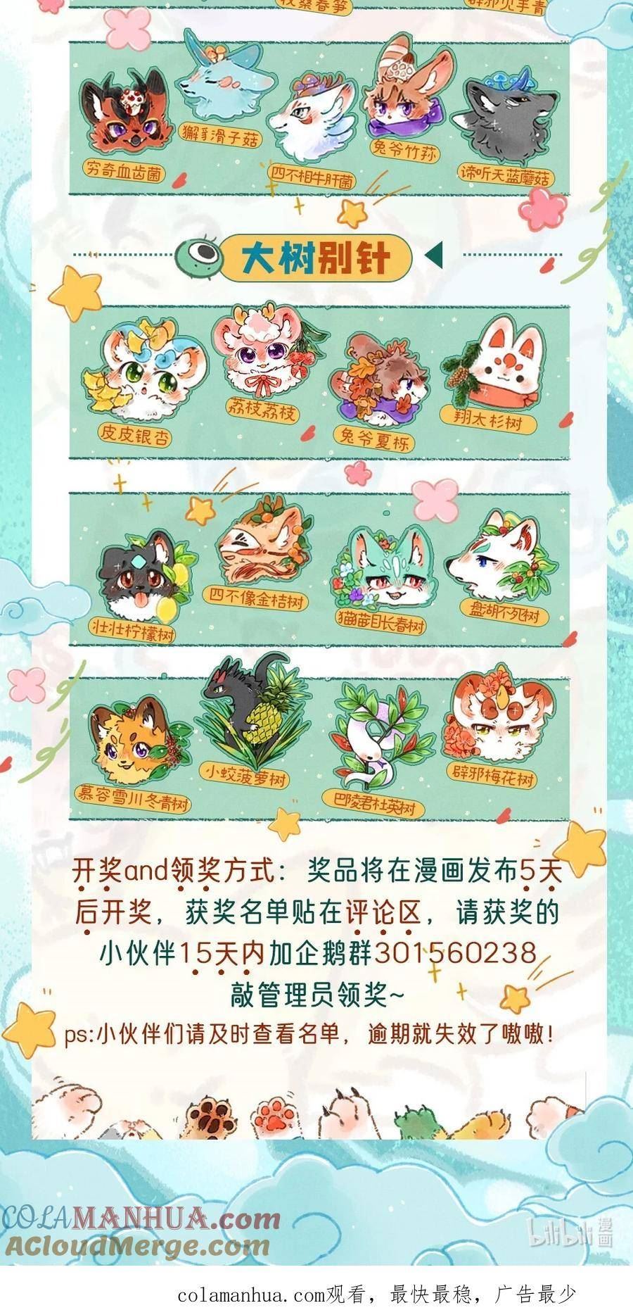 抽奖活动 庆祝动画开播抽奖活动来了！1