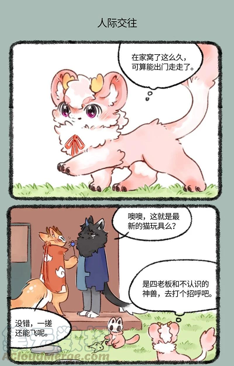 506 小荔枝大危机4