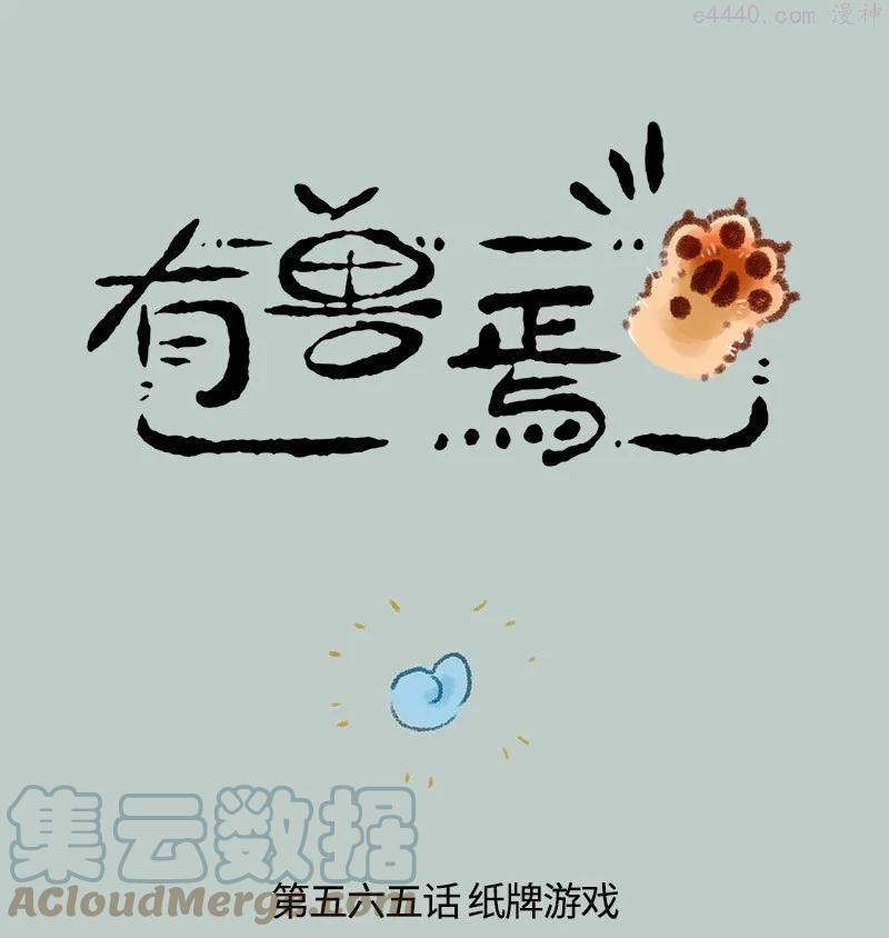 565 貔貅的种族优势0