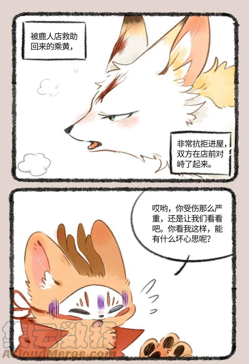 729 乘黄幼崽0