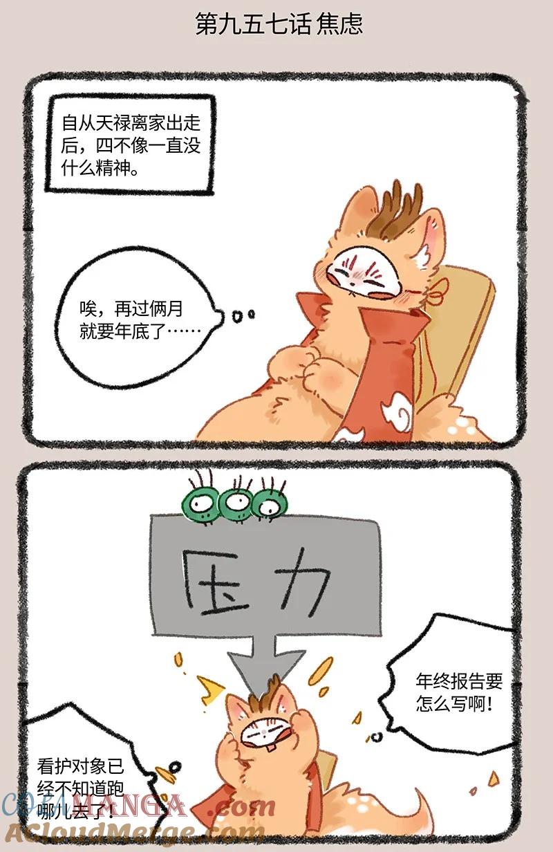 957 长秋膘0