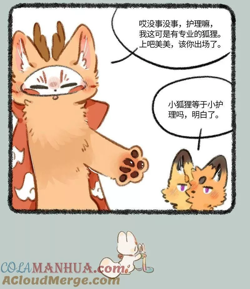 762 守护巴君3