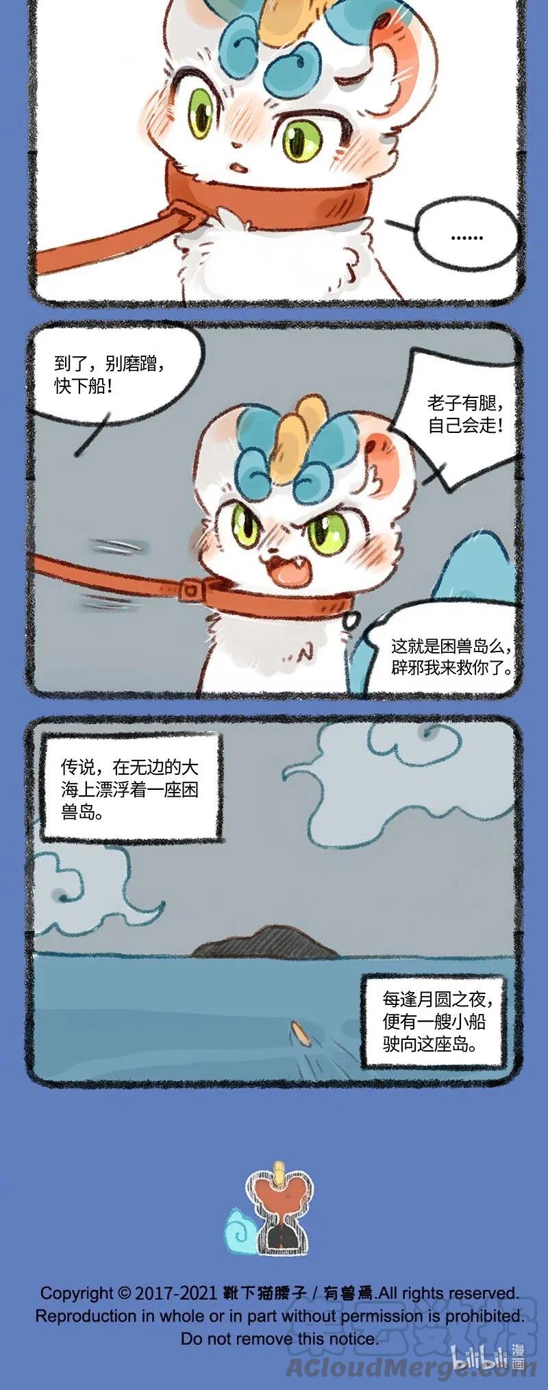 443 困兽岛之完结篇2