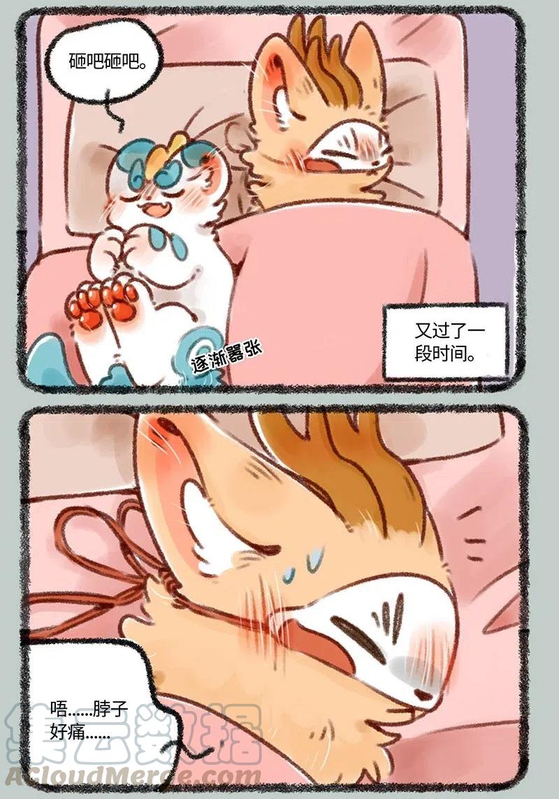 372 睡觉的位置2