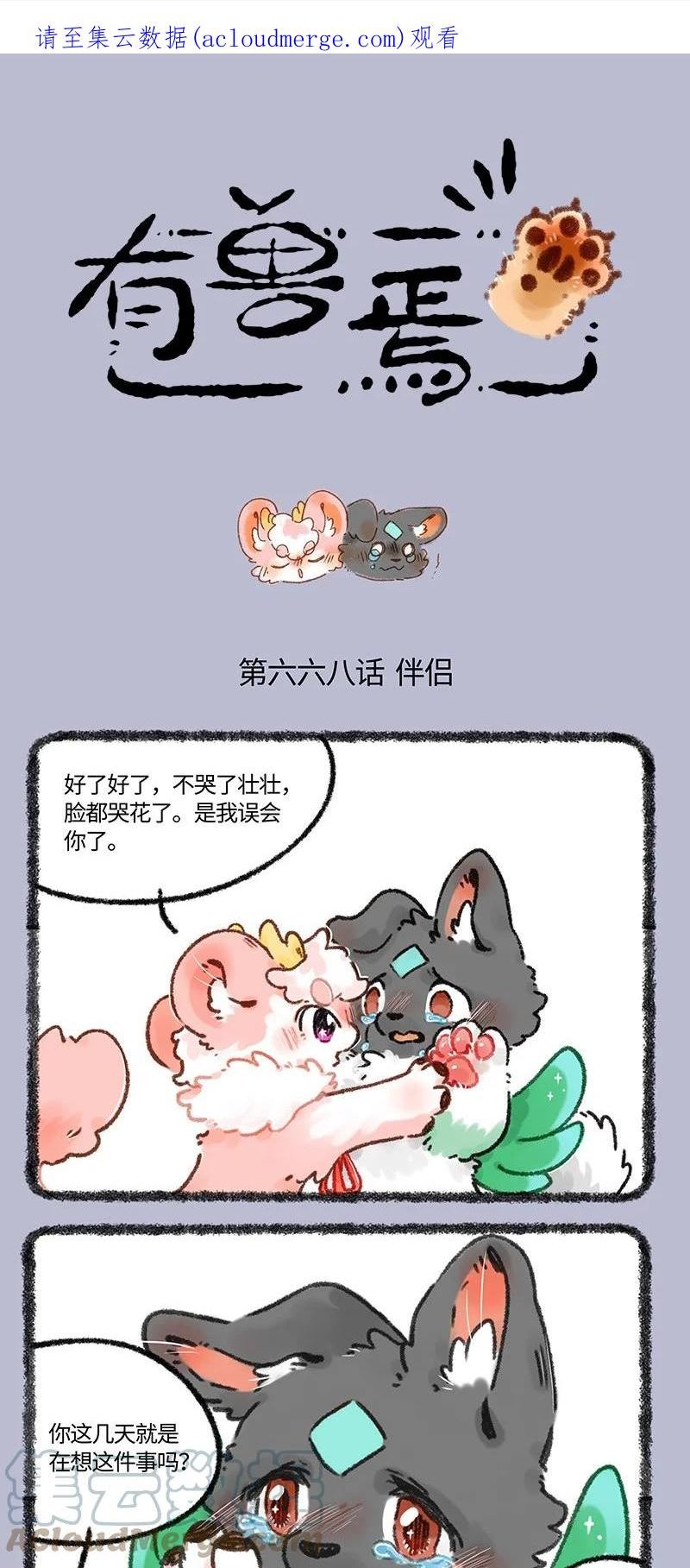 668 天地见证0