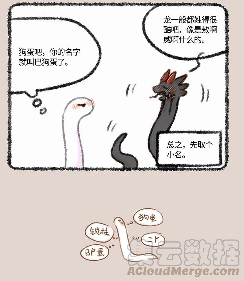 452 小名巴狗蛋2